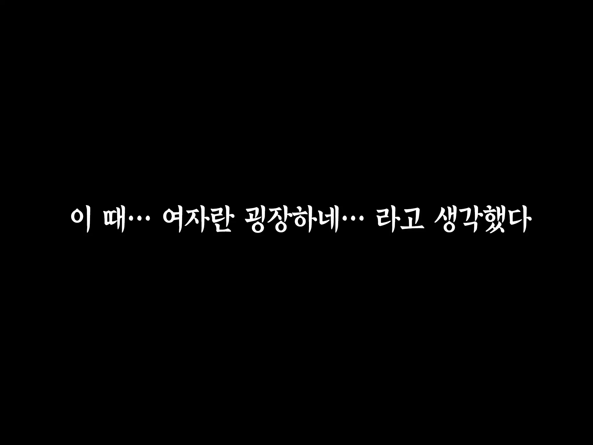Onnanoko No Sugoi Tokoro Oshiete Ageru. | 여자애의 굉장한 부분을 가르쳐줄게